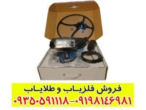 فلزیاب گلد هانتر 12000