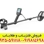 فلزیاب بوقی سیمپلکس لایت