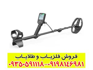 فلزیاب بوقی سیمپلکس لایت