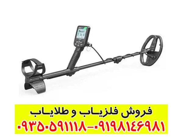 فلزیاب بوقی سیمپلکس لایت