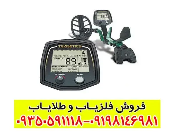 فلزیاب بوقی تکنتیکس تی 2