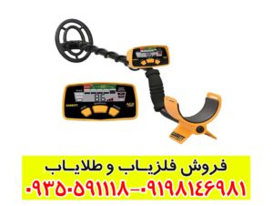 فلزیاب بوقی گرت Ace 200