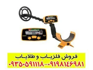 فلزیاب بوقی گرت Ace 200