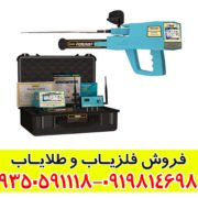 ردیاب و شعاع زن مگا دیاموند