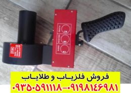 ردیاب یونی ماین اورو