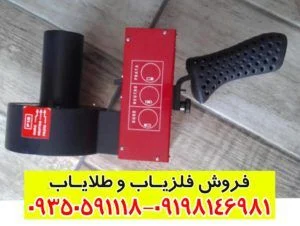 ردیاب یونی ماین اورو
