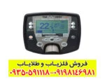 فلزیاب بوقی سافاری