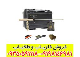 ردیاب ایزی وی اسمارت