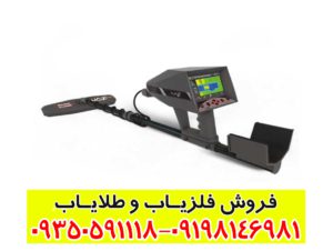 فلزیاب آژاکس گاما