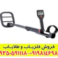 فلزیاب بوقی گوفایند 66