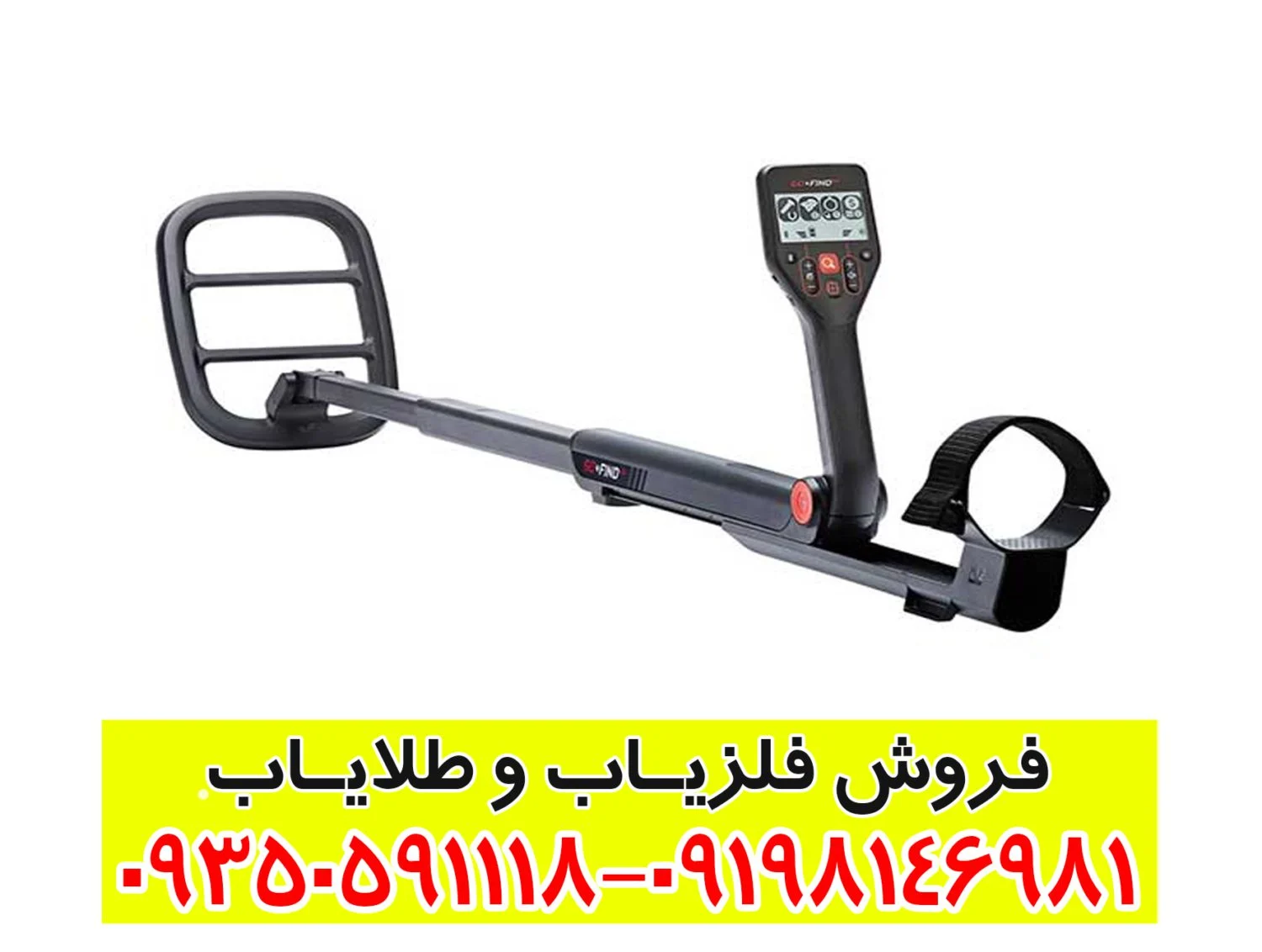 فلزیاب بوقی گوفایند 66