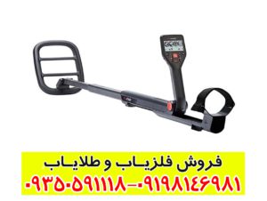 فلزیاب بوقی گوفایند 66