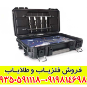 ردیاب شعاع زن اپرون دلوکس