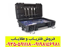 ردیاب شعاع زن اپرون دلوکس