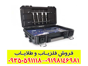 ردیاب شعاع زن اپرون دلوکس