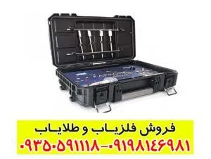 ردیاب شعاع زن اپرون دلوکس
