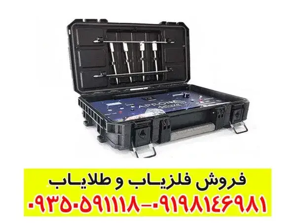 ردیاب شعاع زن اپرون دلوکس