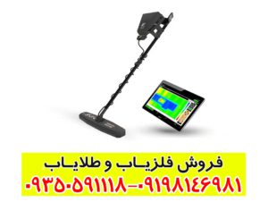 فلزیاب آژاکس گاما