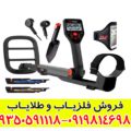 فلزیاب بوقی گوفایند 66