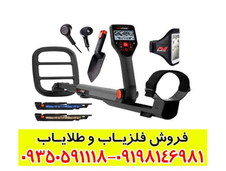 فلزیاب بوقی گوفایند 66