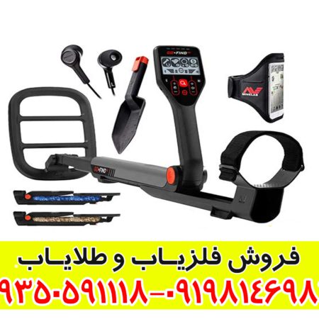 فلزیاب بوقی گوفایند 66