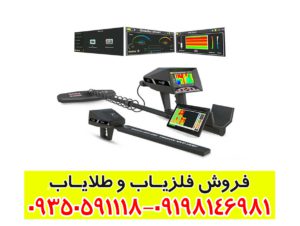 فلزیاب آژاکس گاما