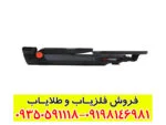 فلزیاب بوقی گوفایند 66