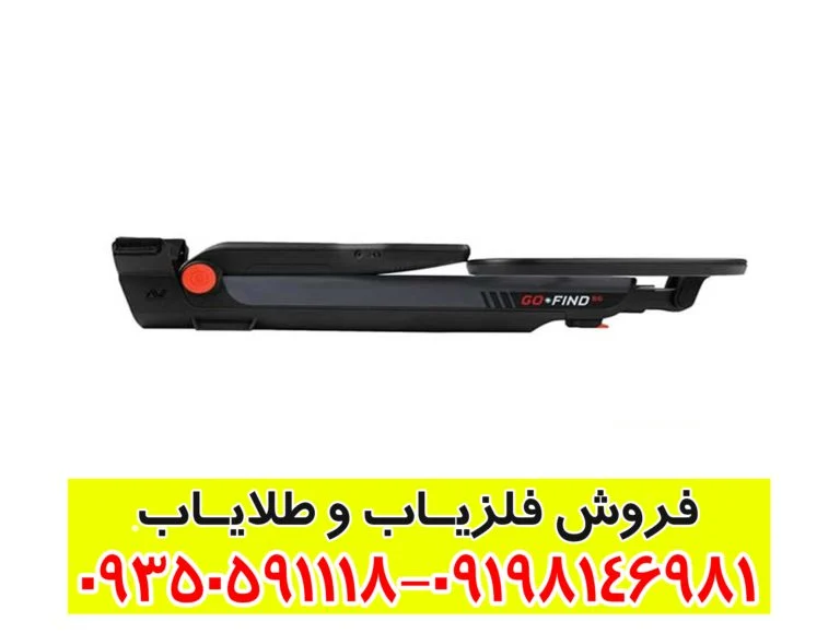 فلزیاب بوقی گوفایند 66