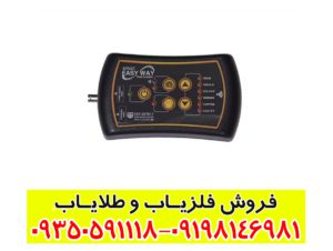 ردیاب ایزی وی اسمارت
