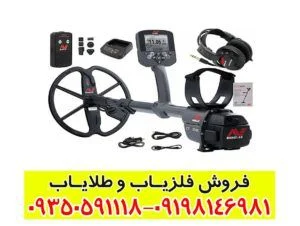 فلزیاب سی تی ایکس 3030