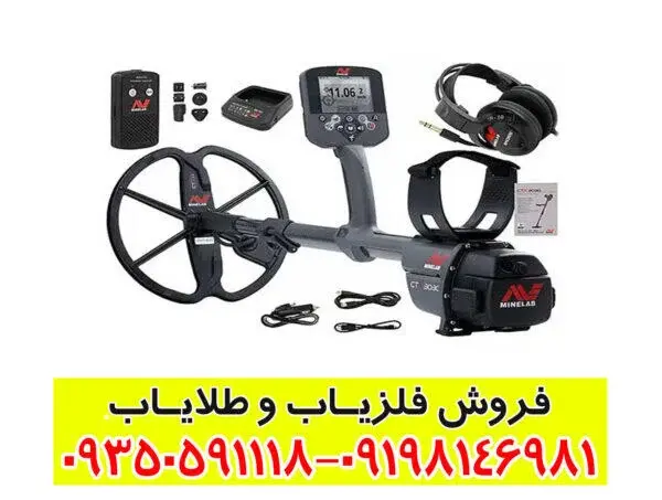 فلزیاب سی تی ایکس 3030