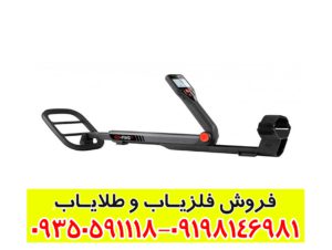 فلزیاب بوقی گوفایند 66