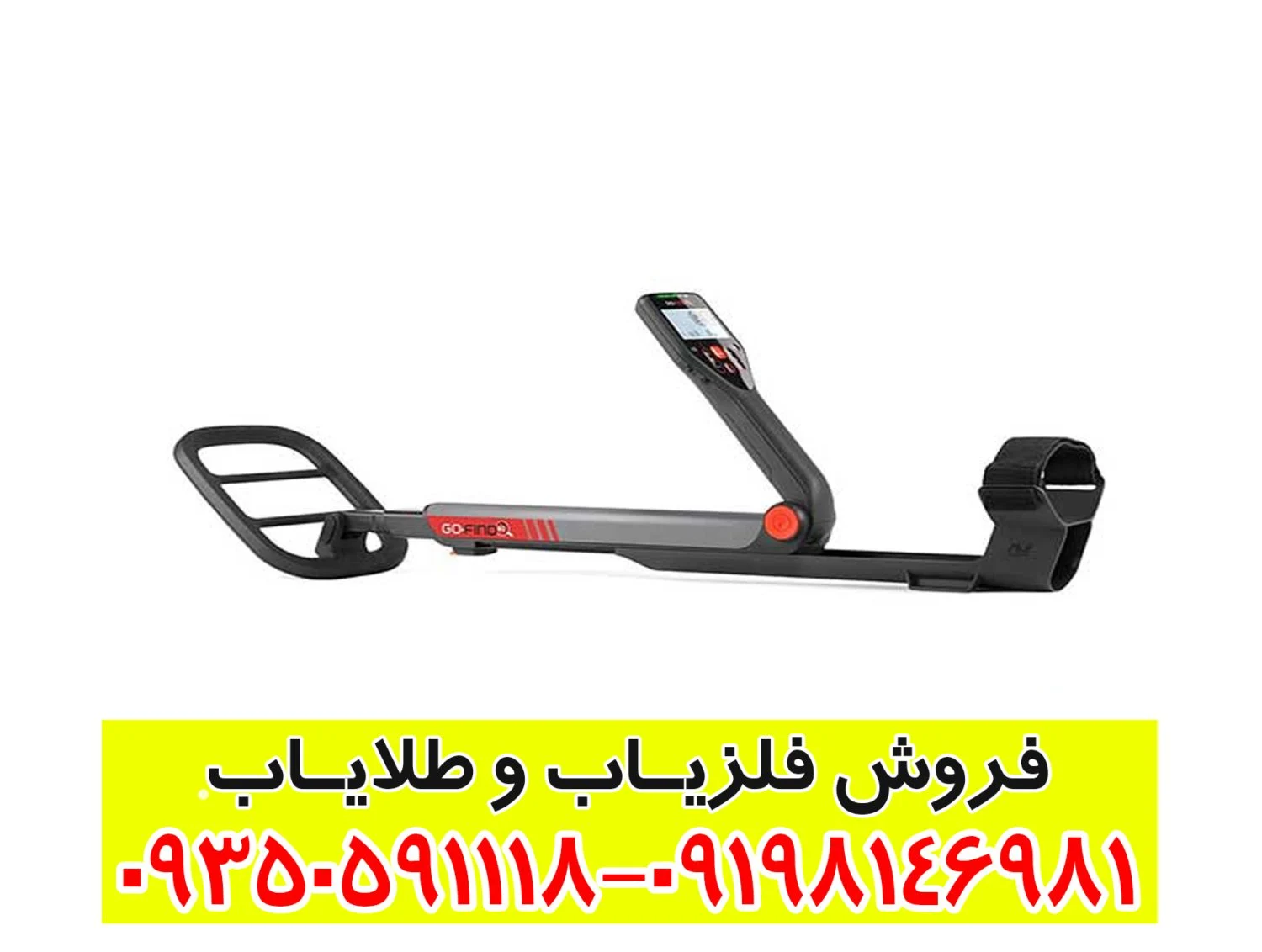 فلزیاب بوقی گوفایند 60