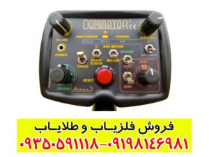 فلزیاب تصویری دامینیتور پرو