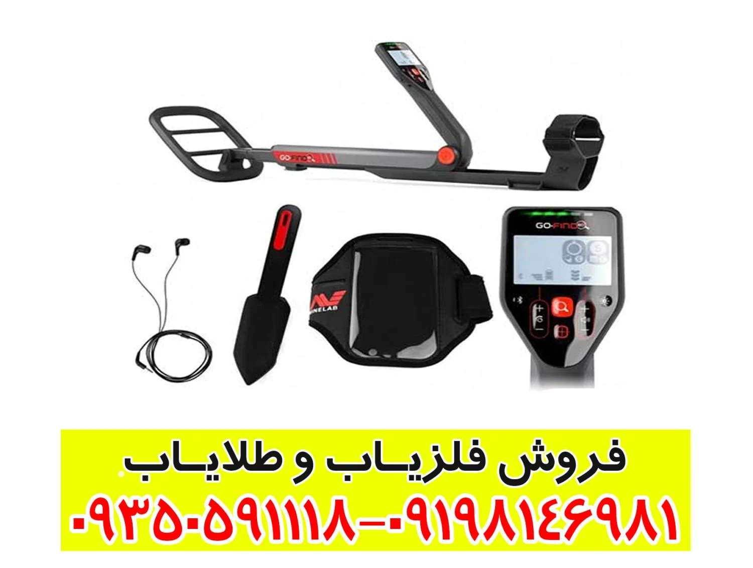 فلزیاب بوقی گوفایند 60