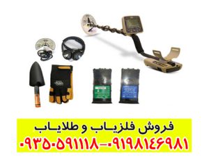 فلزیاب جی ام تی 9000
