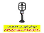 فلزیاب بوقی گوفایند 60