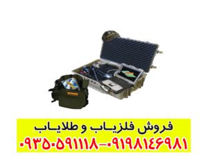 فلزیاب تصویری دامینیتور پرو