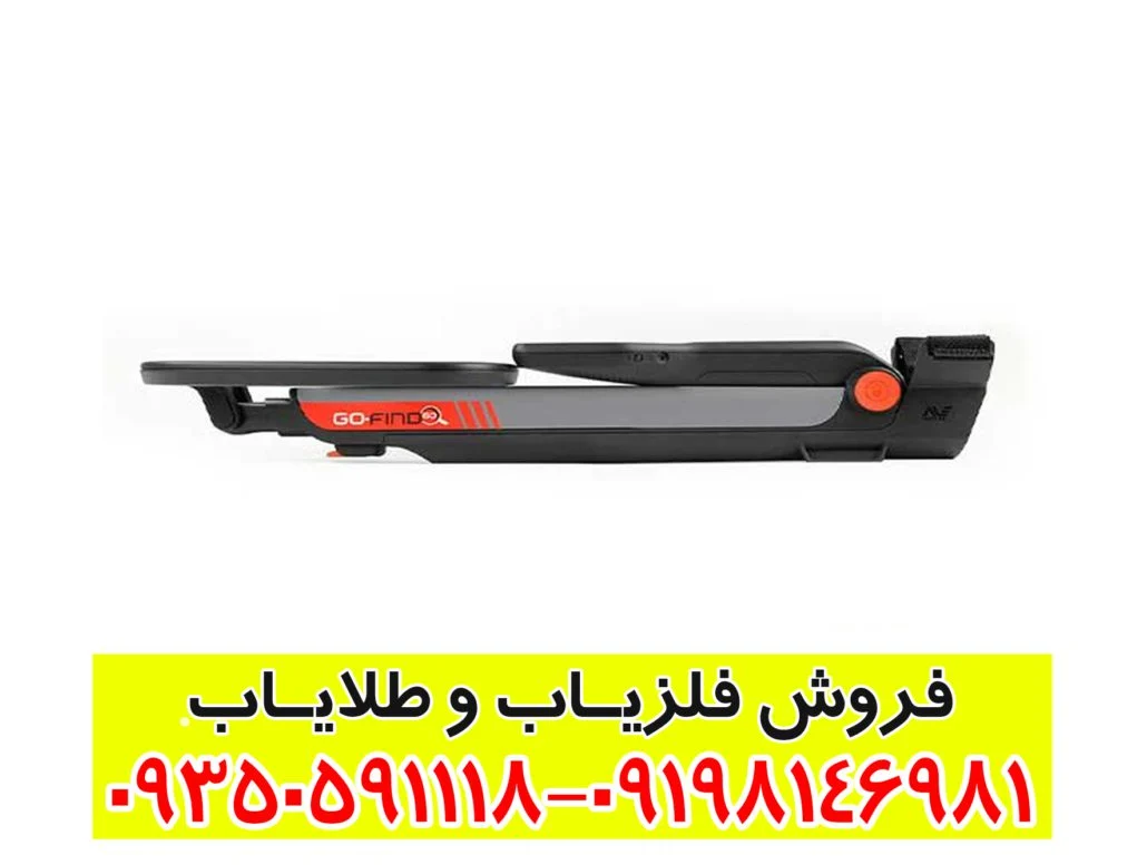 فلزیاب بوقی گوفایند 60