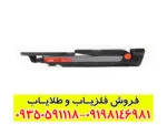 فلزیاب بوقی گوفایند 60