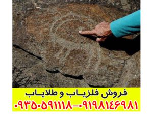 نماد اهو و گوزن در دفینه یابی
