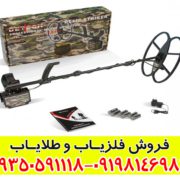 فلزیاب ریلایک استریکر