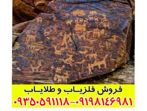 نماد اهو و گوزن در دفینه یابی