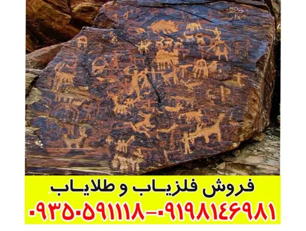 نماد اهو و گوزن در دفینه یابی
