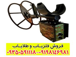 فلزیاب ریلایک استریکر