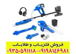 مگا گلد استار تری جی