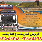 ارزان ترین فلزیاب موجود در ایران