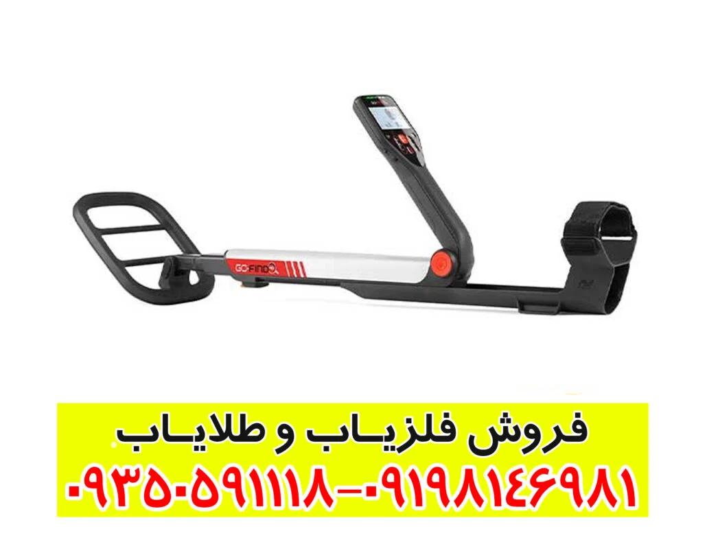 فلزیاب گوفایند 40