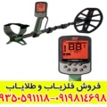 فلزیاب اکسترا پرو