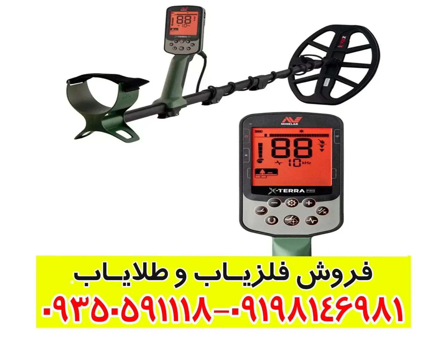 فلزیاب اکسترا پرو